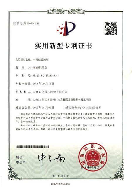 Patent3(001) Patent3(001)