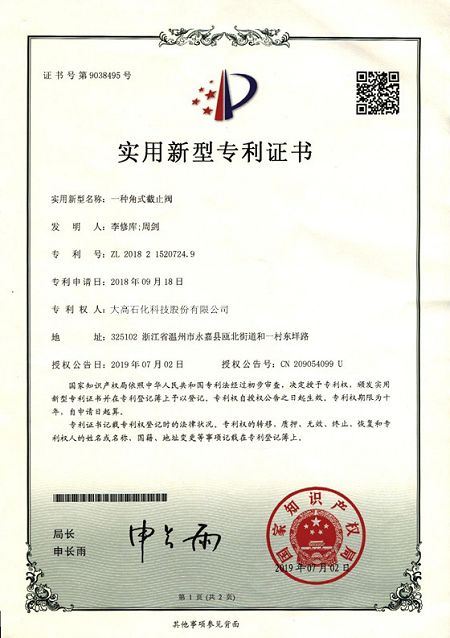 Patent7(001) Patent7(001)